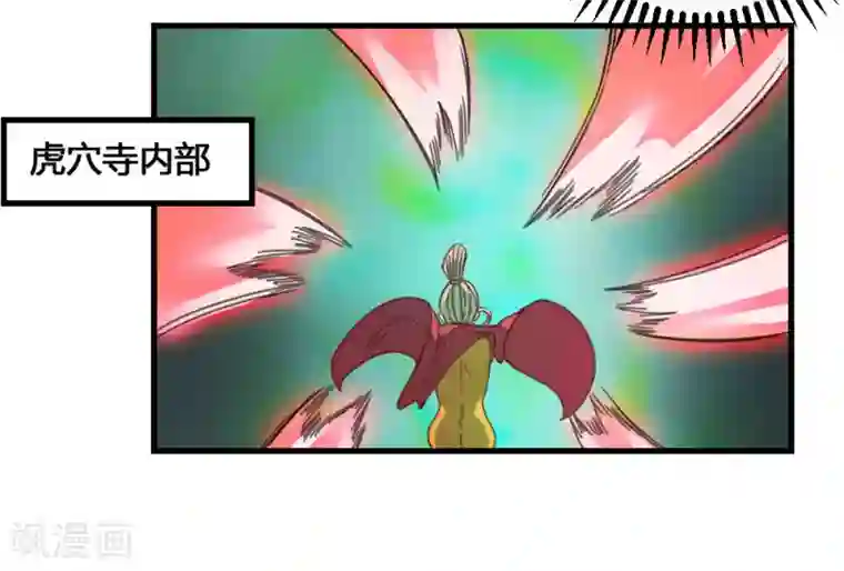 最强妖孽第168话 打完了？