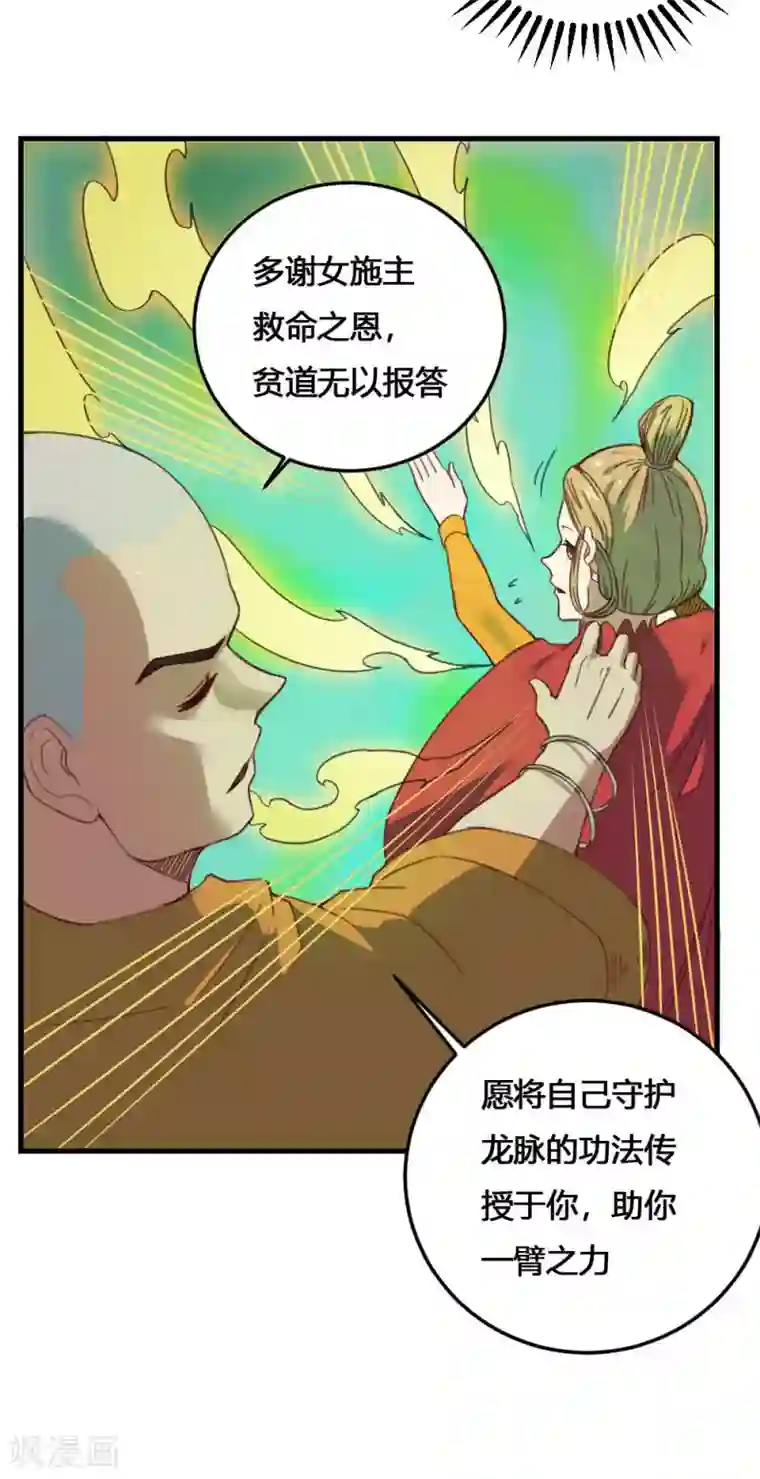 最强妖孽第168话 打完了？