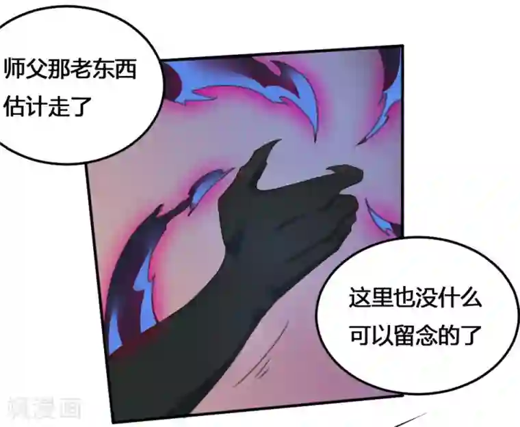 最强妖孽第168话 打完了？