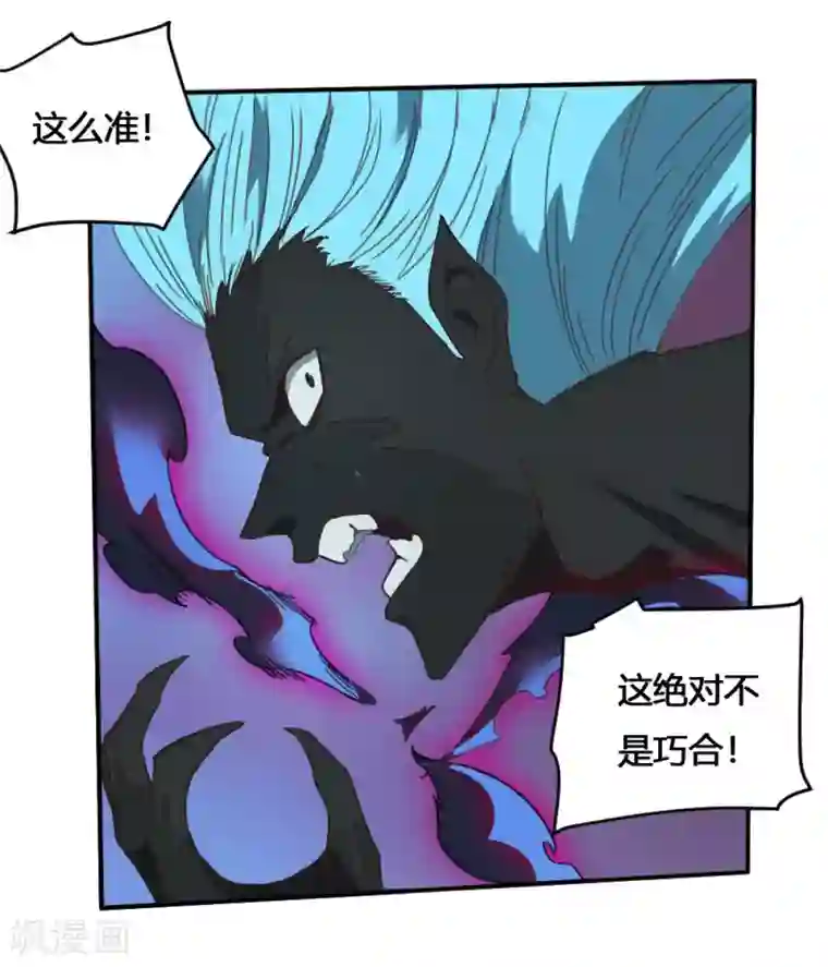 最强妖孽第168话 打完了？