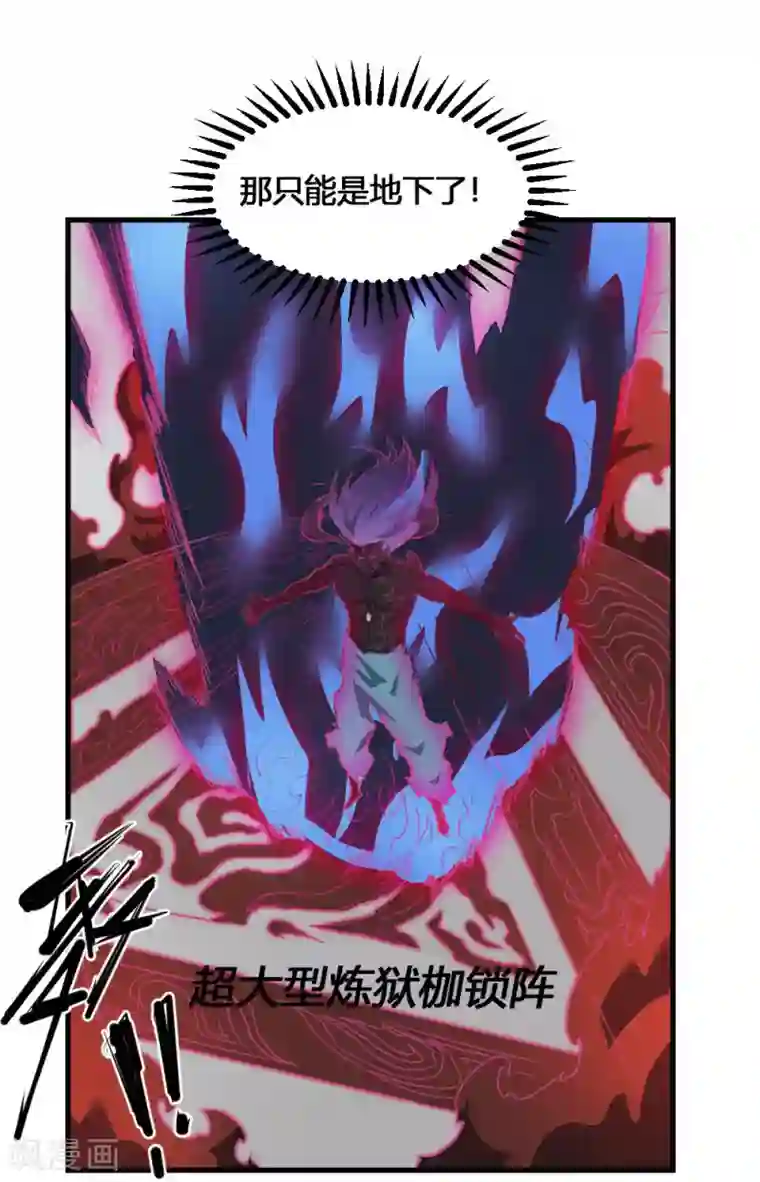 最强妖孽第168话 打完了？