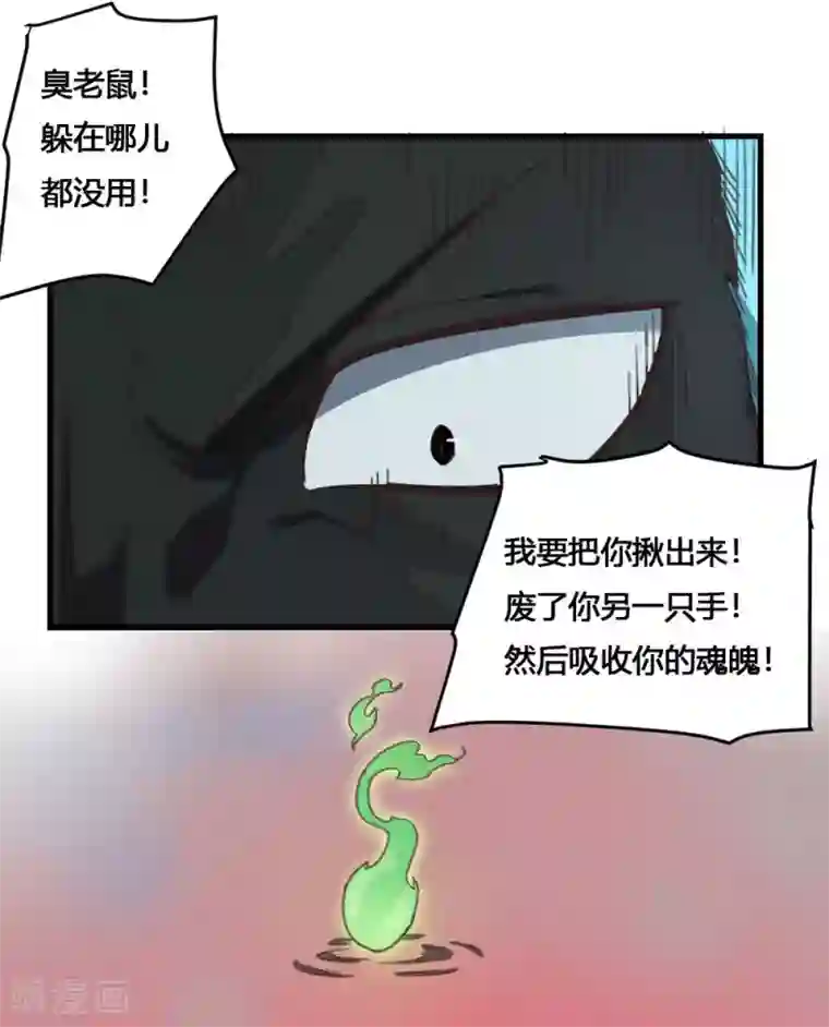 最强妖孽第168话 打完了？
