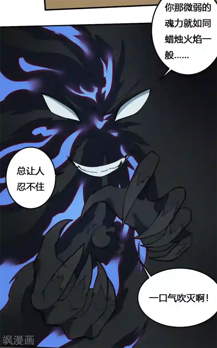 最强妖孽第168话 打完了？