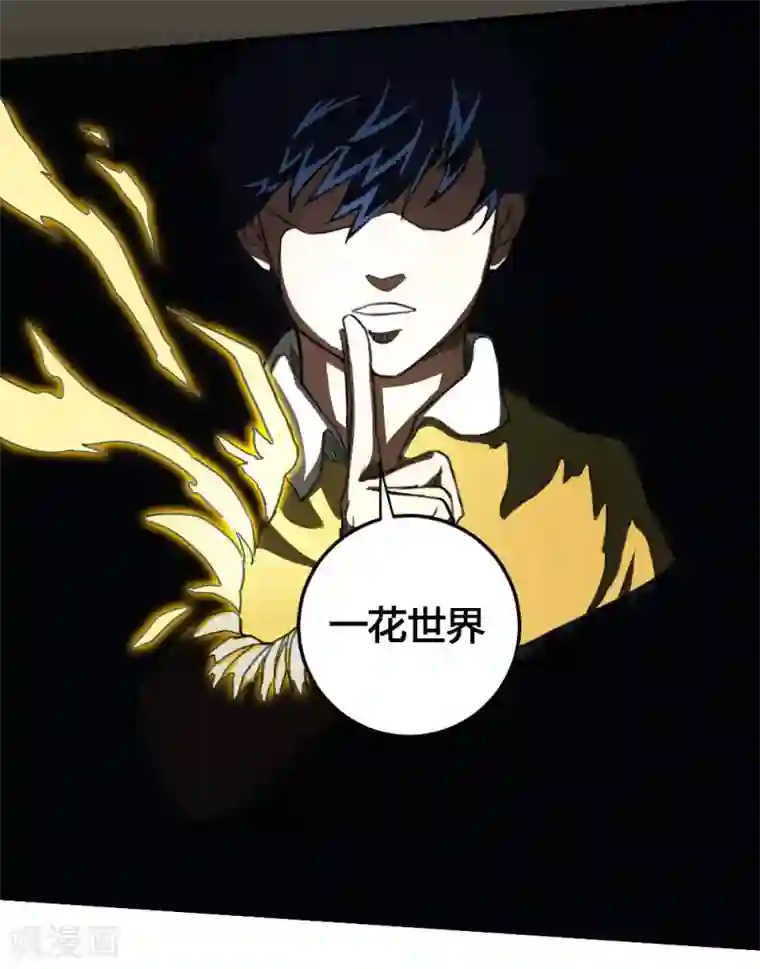 最强妖孽第168话 打完了？