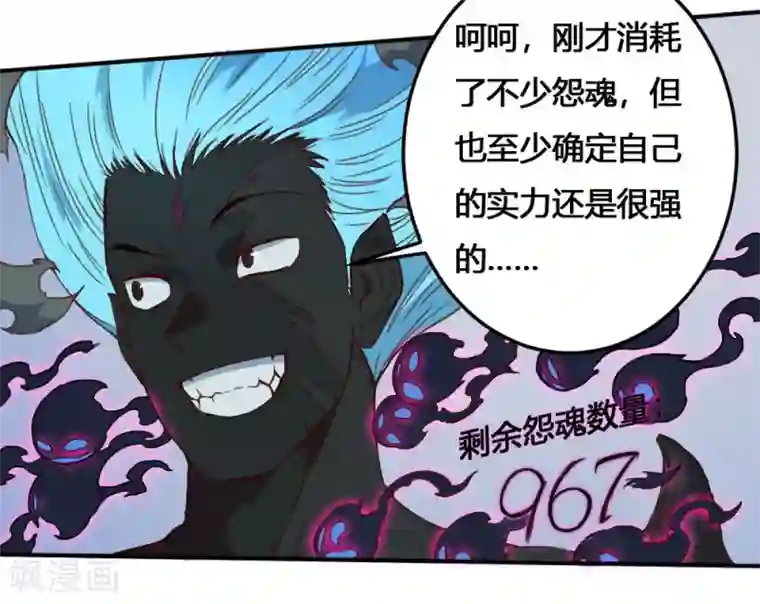 最强妖孽第168话 打完了？