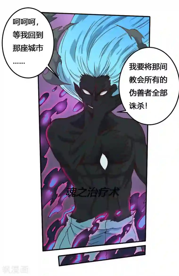 最强妖孽第168话 打完了？