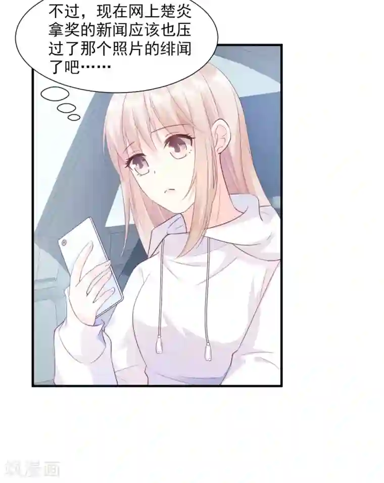 独家宠爱：我的甜心宝贝第56话 爱他就带他去旅游