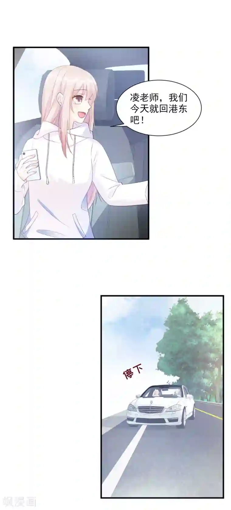 独家宠爱：我的甜心宝贝第56话 爱他就带他去旅游