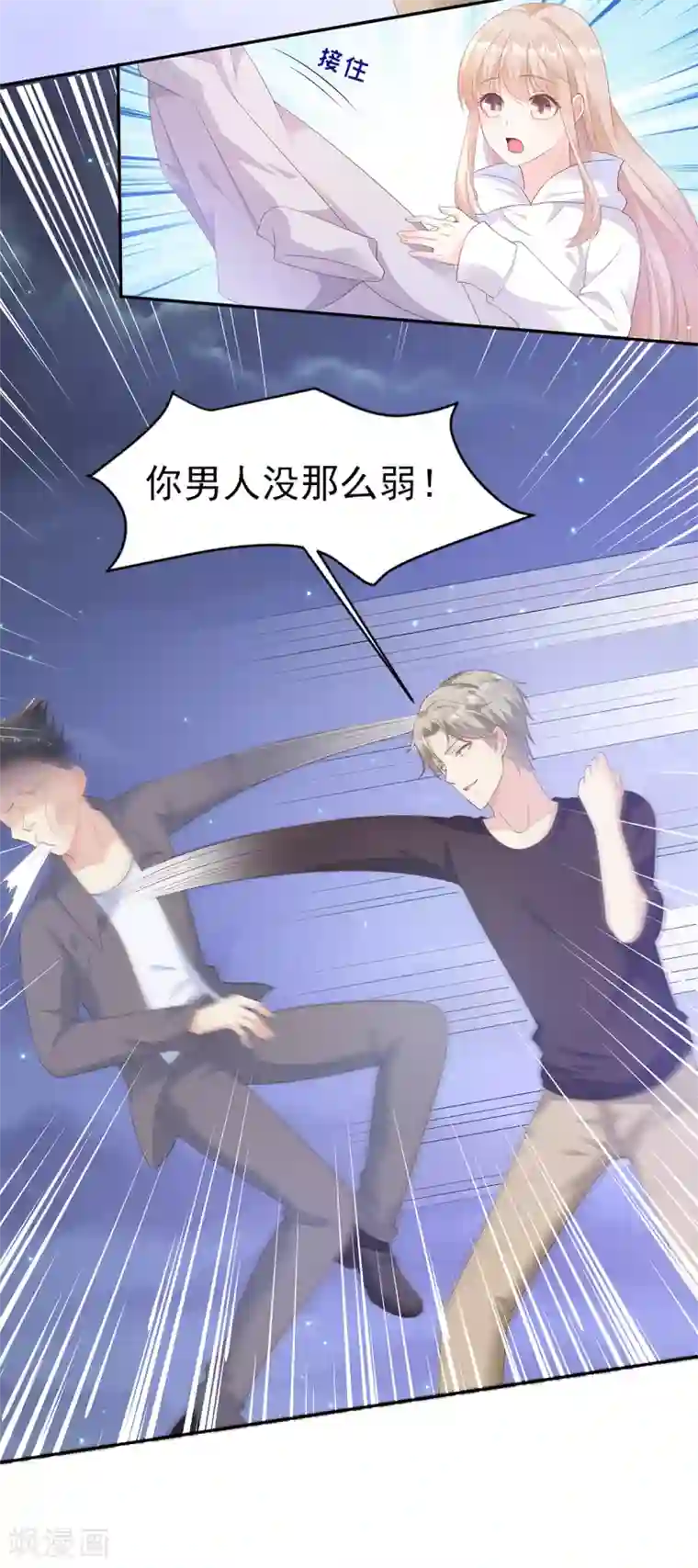 独家宠爱：我的甜心宝贝第58话 一百万！你还得起吗？