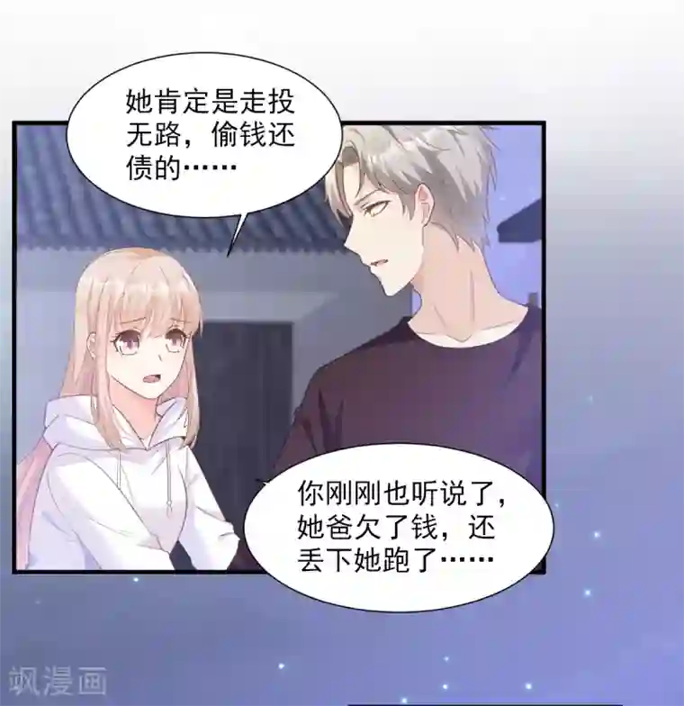 独家宠爱：我的甜心宝贝第58话 一百万！你还得起吗？