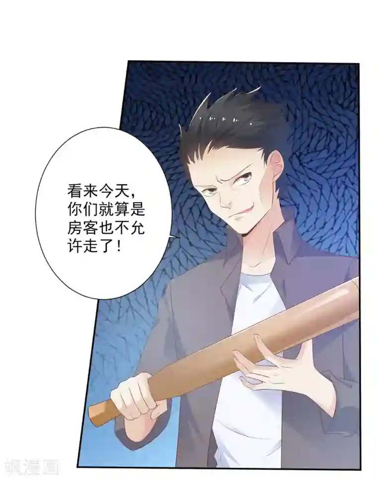 独家宠爱：我的甜心宝贝第58话 一百万！你还得起吗？