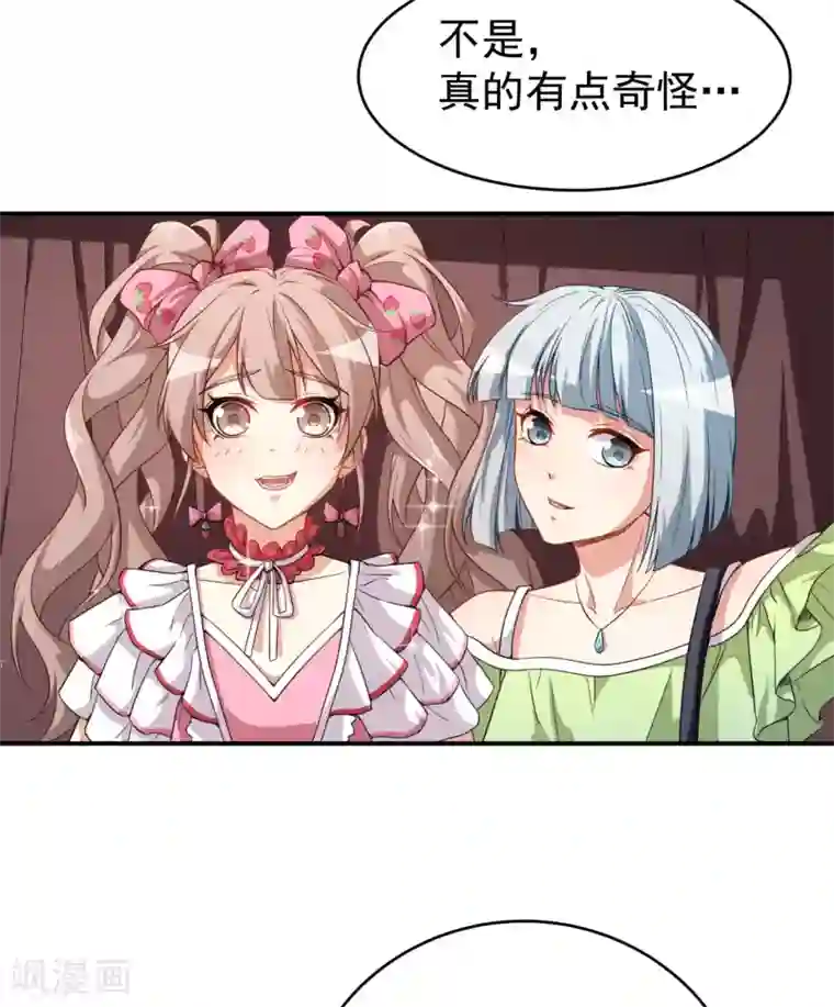 颜值在线游戏第24话 被忽悠的小满