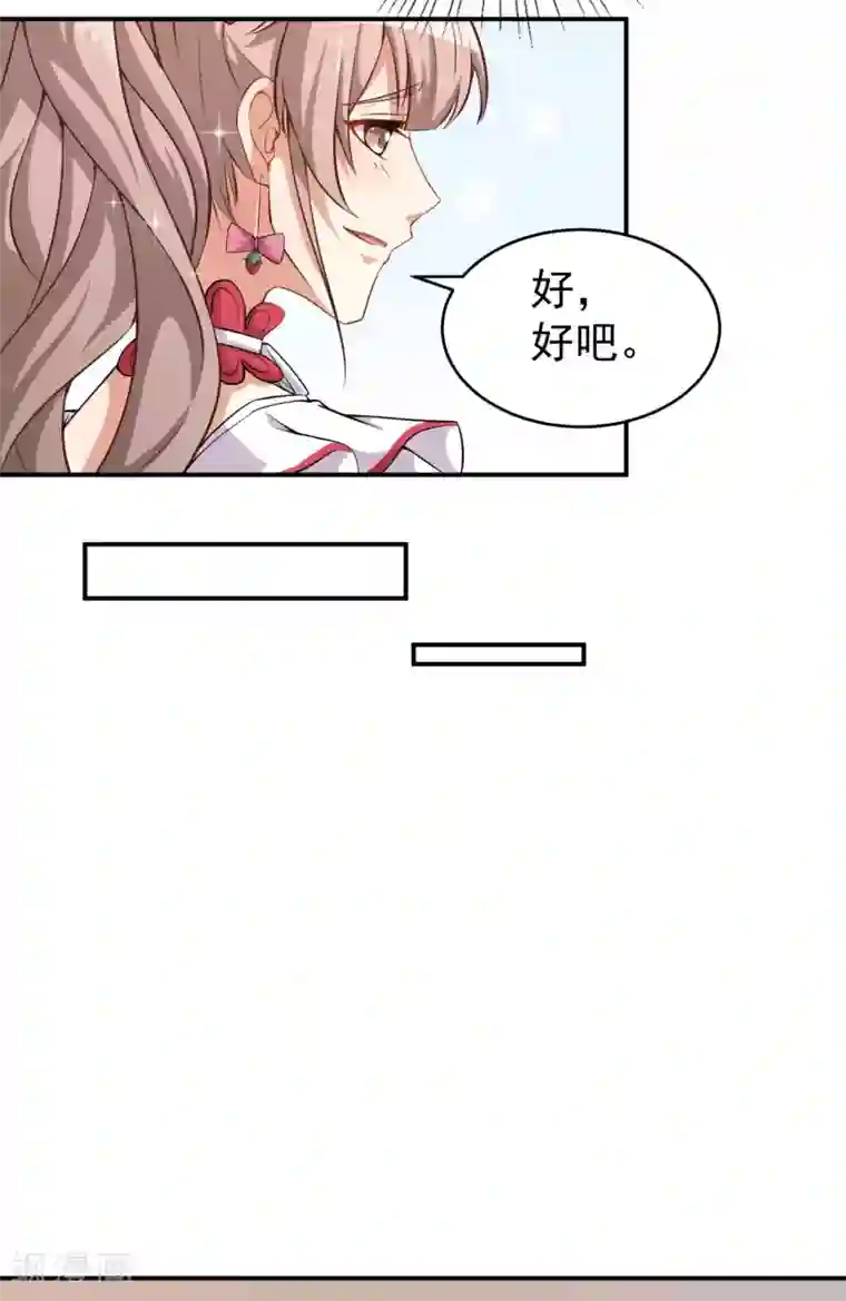 颜值在线游戏第24话 被忽悠的小满