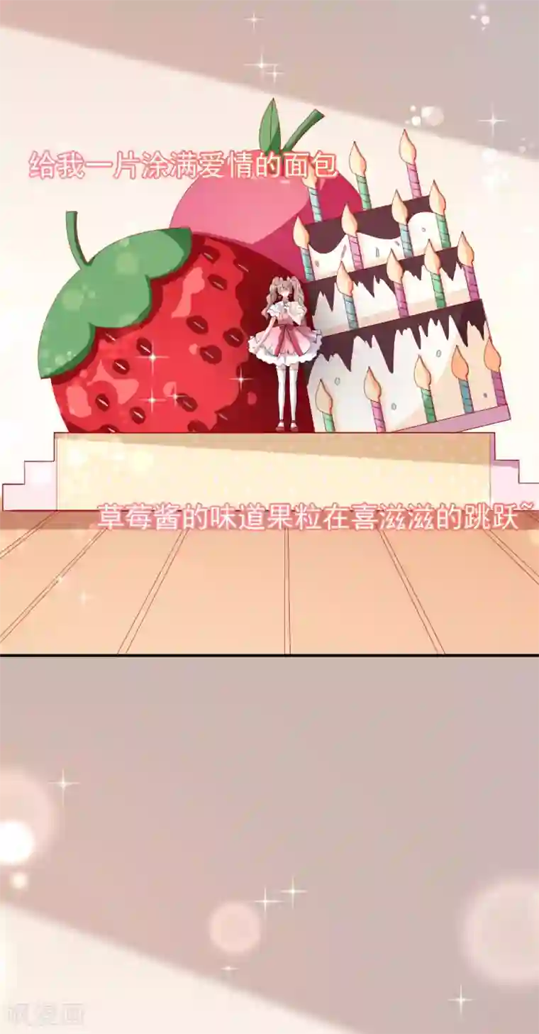 颜值在线游戏第24话 被忽悠的小满