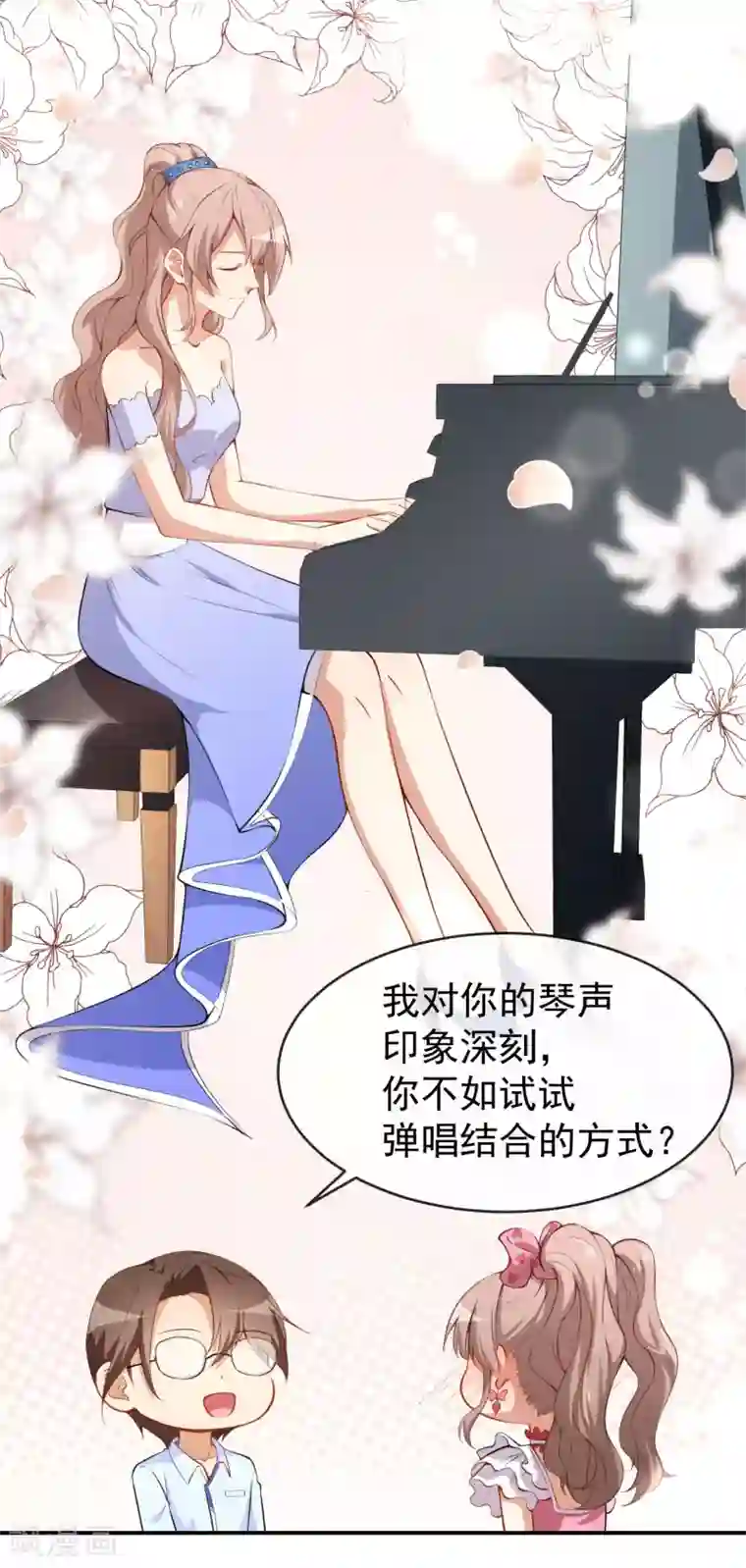 颜值在线游戏第24话 被忽悠的小满