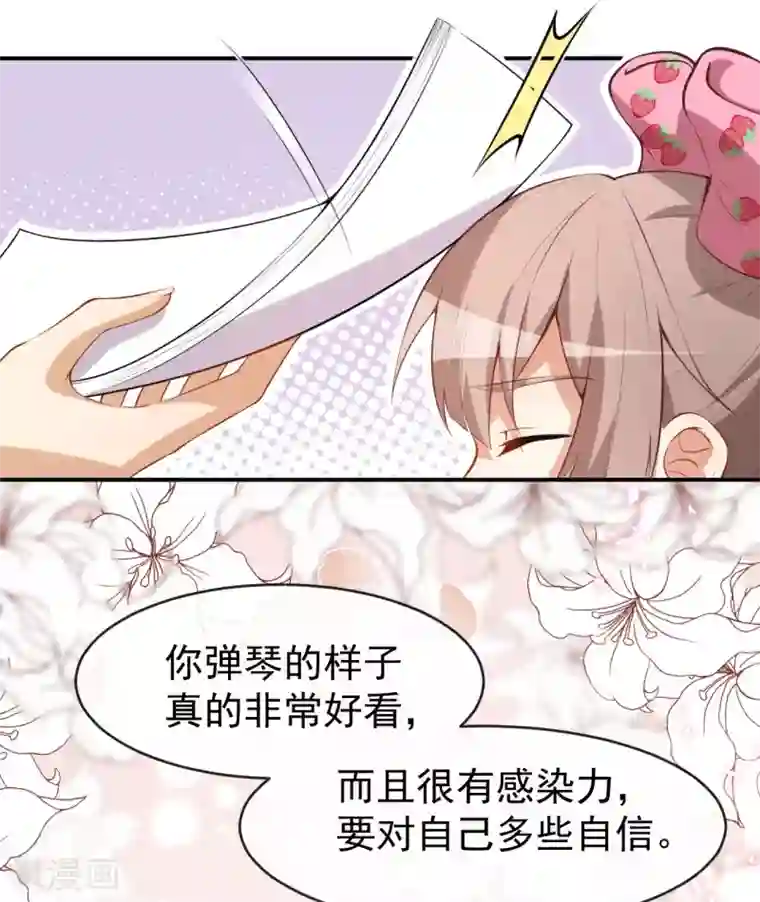 颜值在线游戏第24话 被忽悠的小满