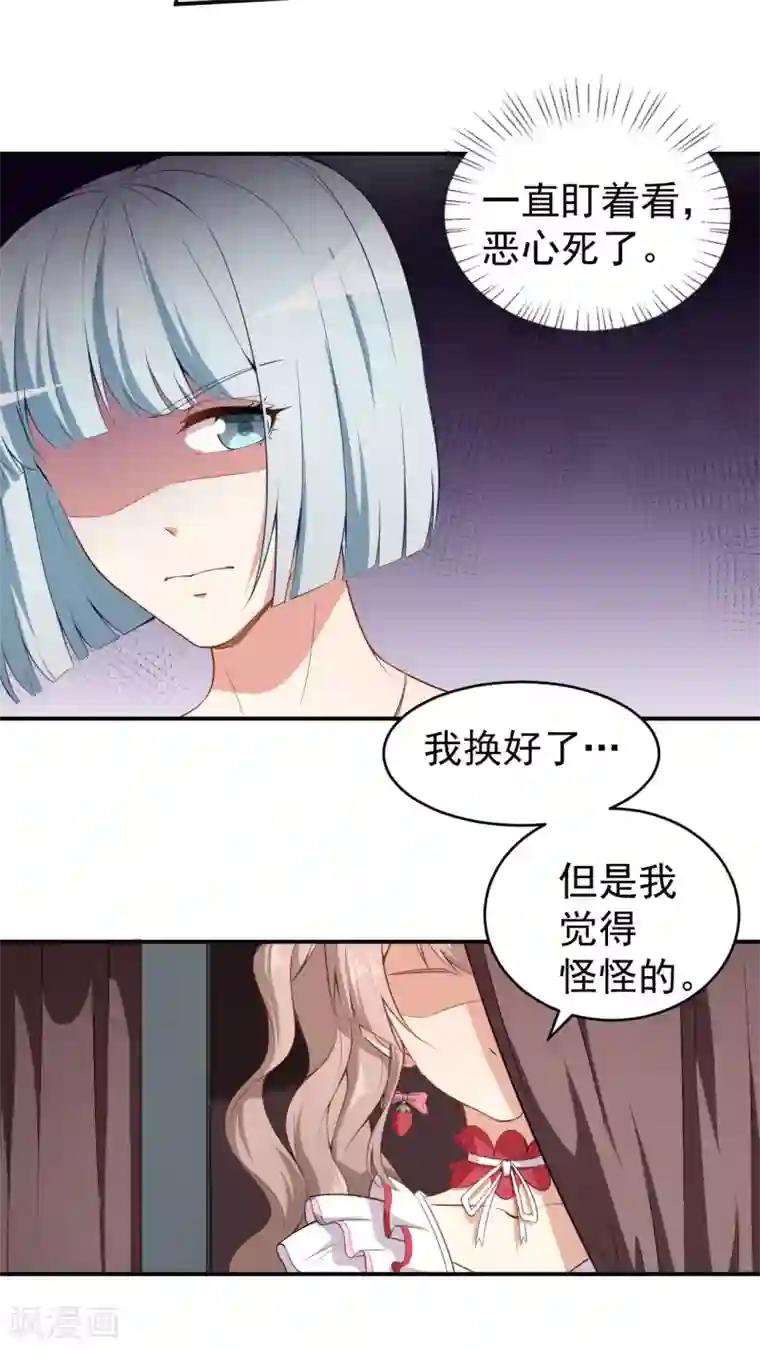 颜值在线游戏第24话 被忽悠的小满