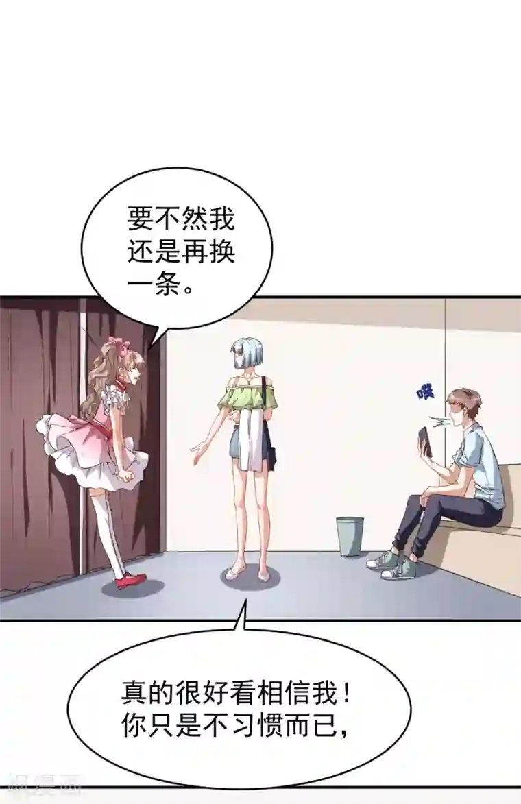 颜值在线游戏第24话 被忽悠的小满