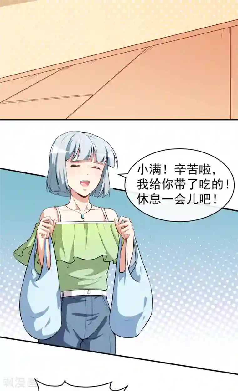 颜值在线游戏第25话 泄露的创意