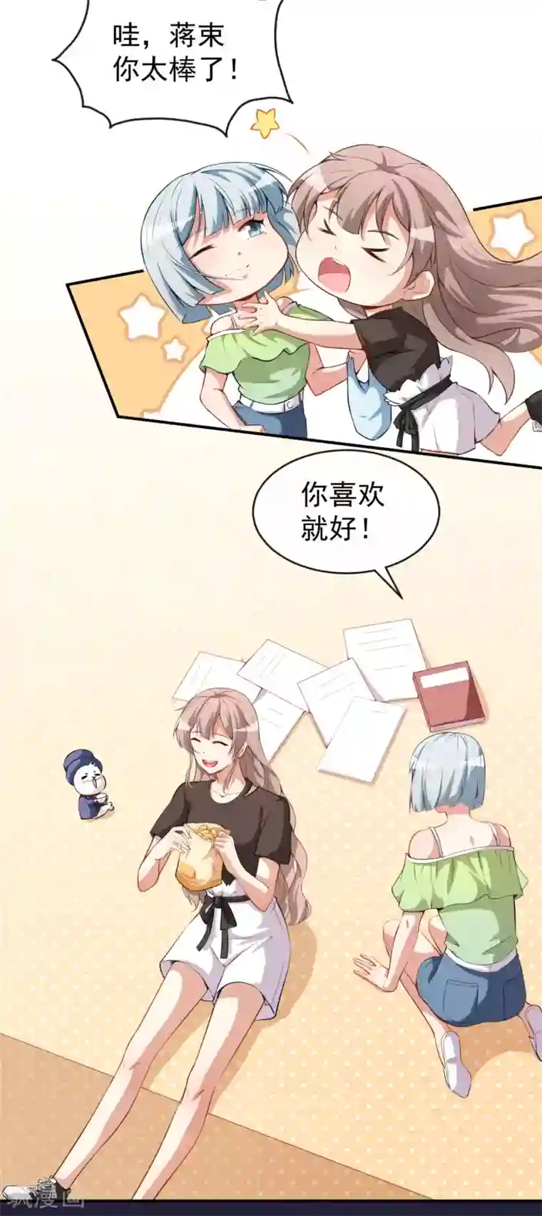 颜值在线游戏第25话 泄露的创意