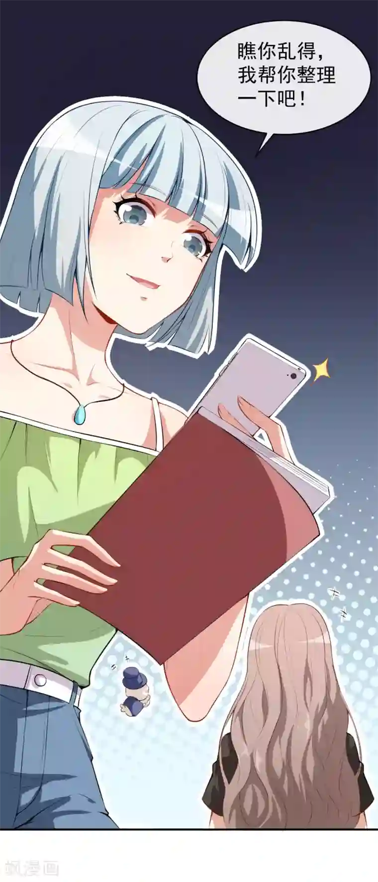 颜值在线游戏第25话 泄露的创意