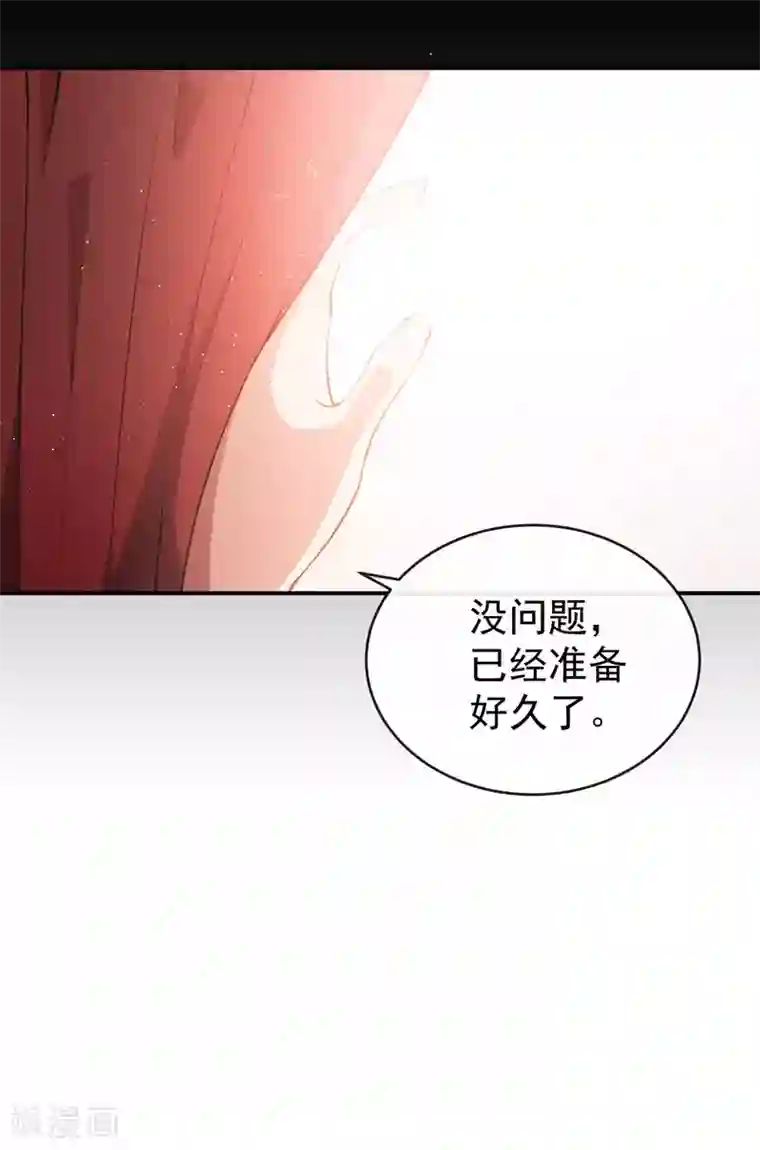 颜值在线游戏第25话 泄露的创意