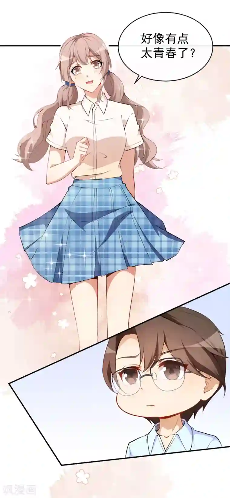 颜值在线游戏第25话 泄露的创意