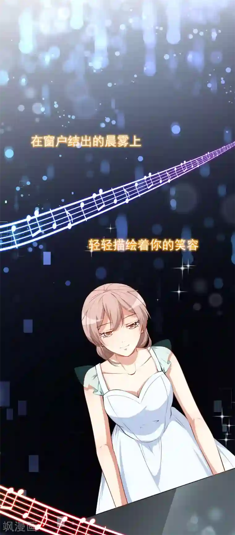 颜值在线游戏第25话 泄露的创意