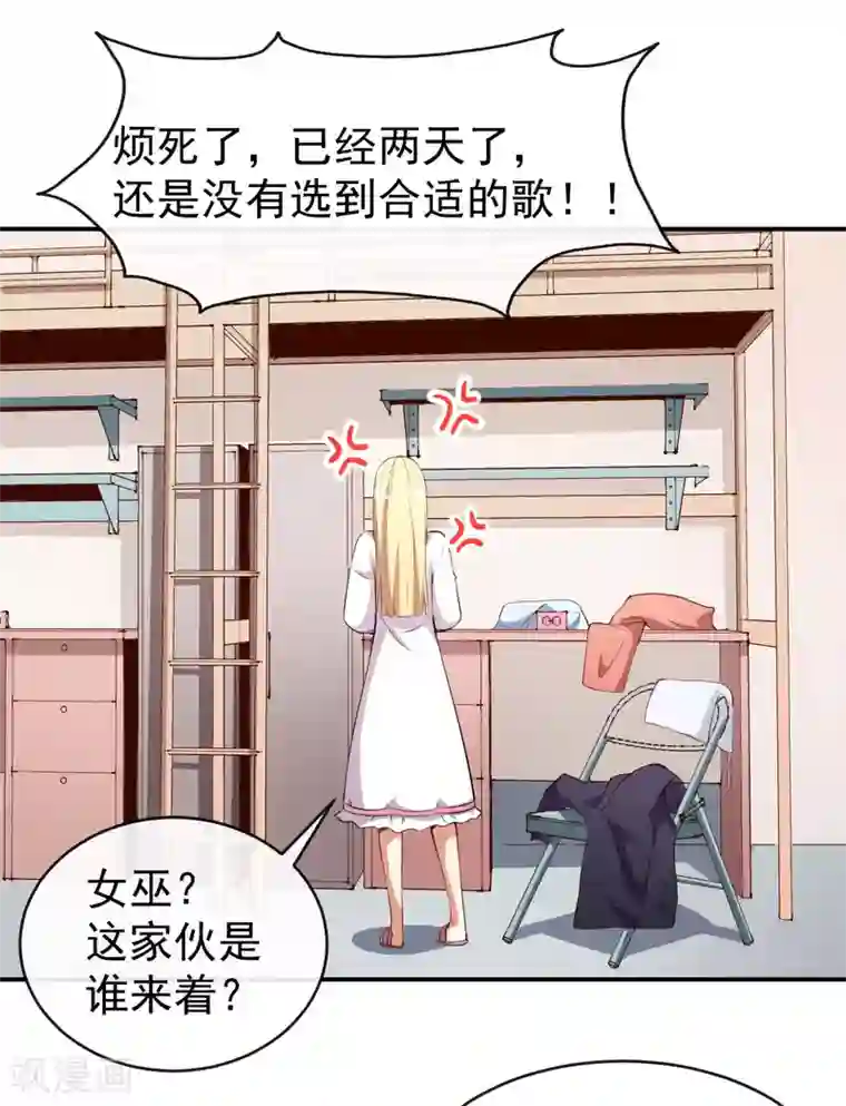 颜值在线游戏第25话 泄露的创意