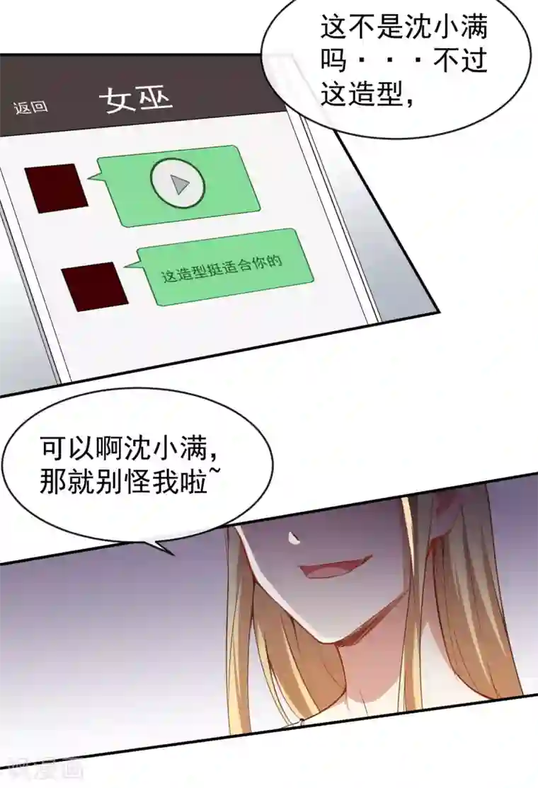 颜值在线游戏第25话 泄露的创意