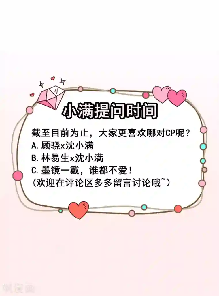 颜值在线游戏第25话 泄露的创意