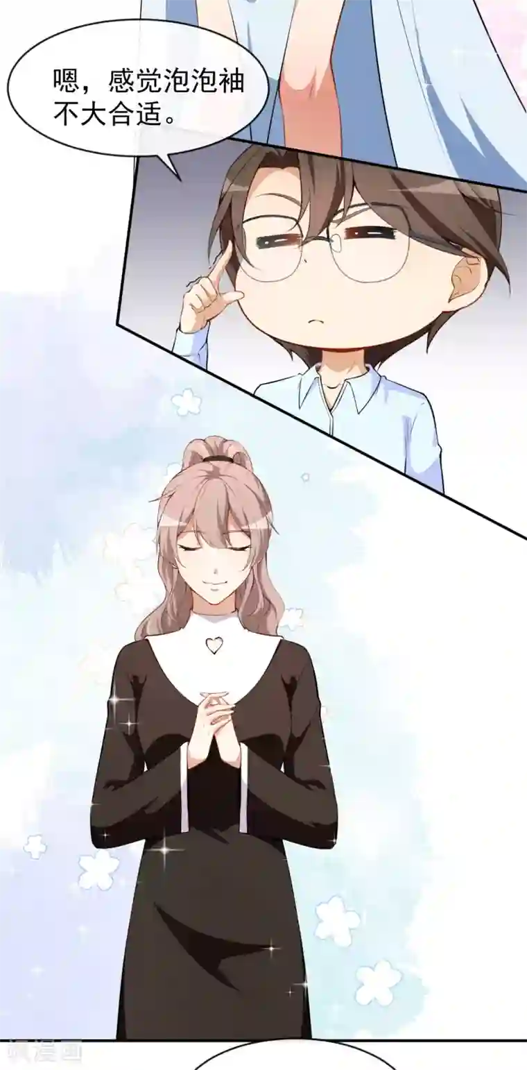 颜值在线游戏第25话 泄露的创意