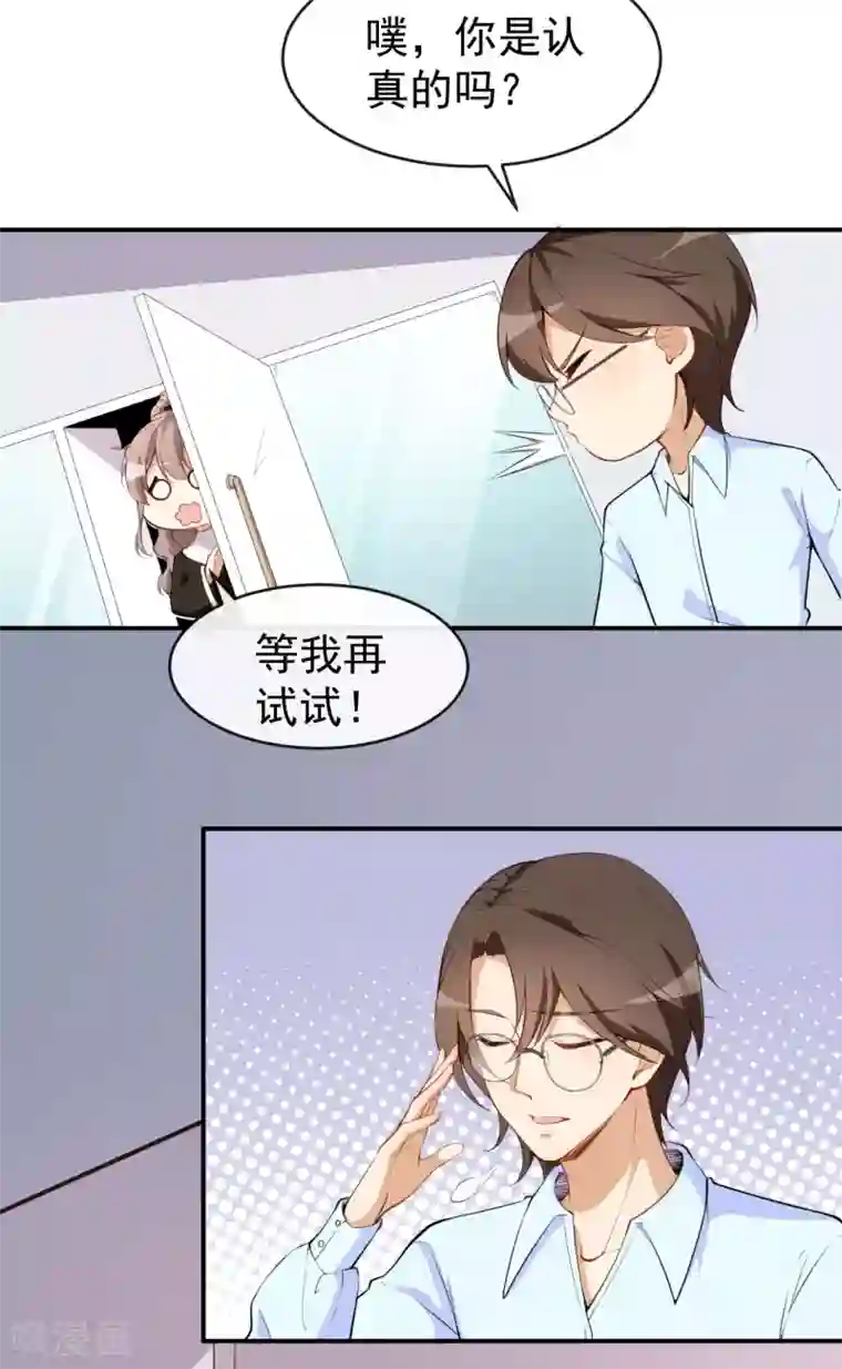 颜值在线游戏第25话 泄露的创意