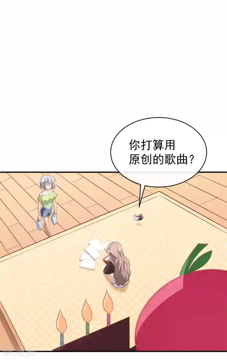 颜值在线游戏第25话 泄露的创意