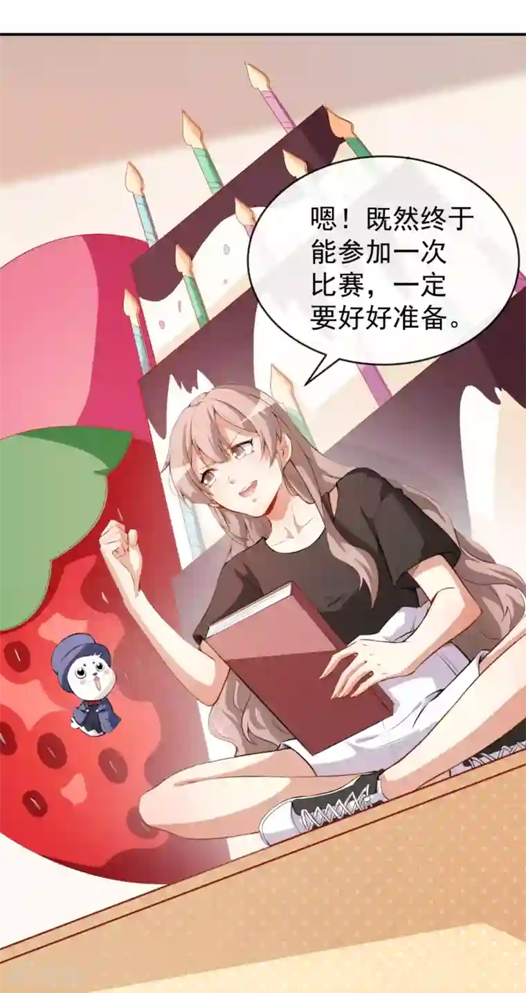 颜值在线游戏第25话 泄露的创意