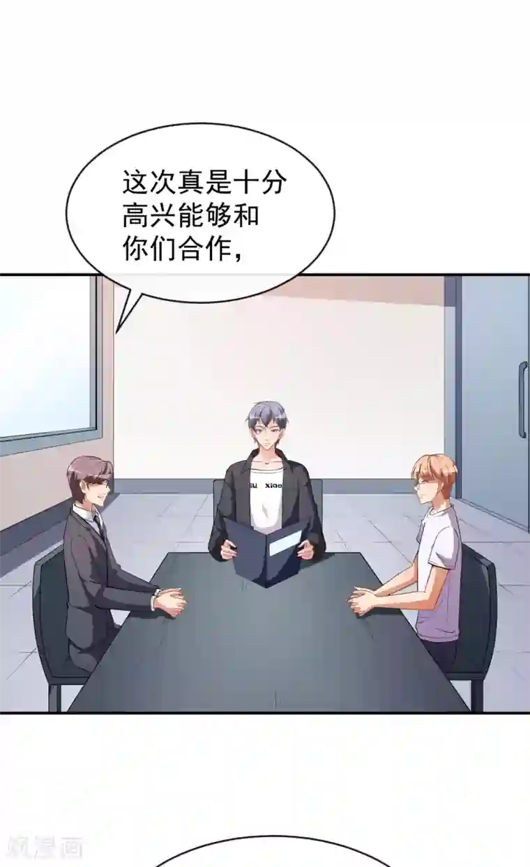 颜值在线游戏第26话 你在做什么