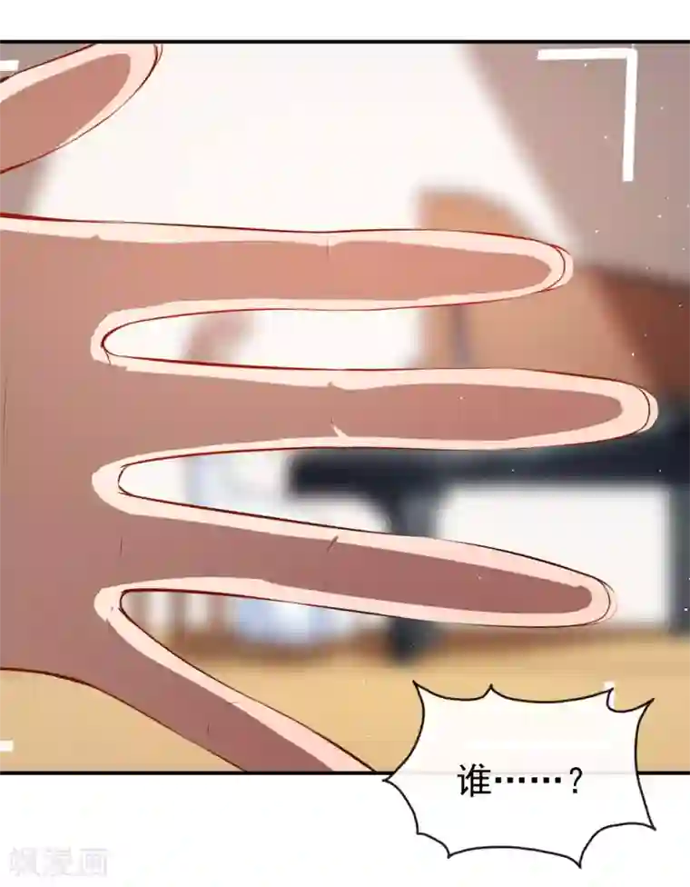 颜值在线游戏第26话 你在做什么