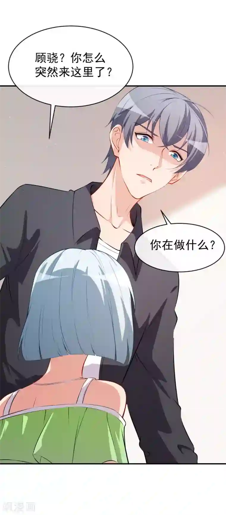 颜值在线游戏第26话 你在做什么