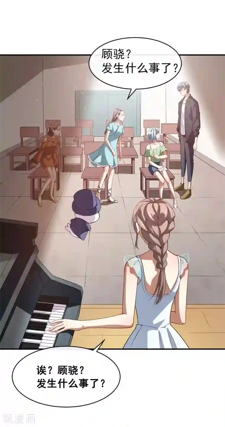 颜值在线游戏第26话 你在做什么