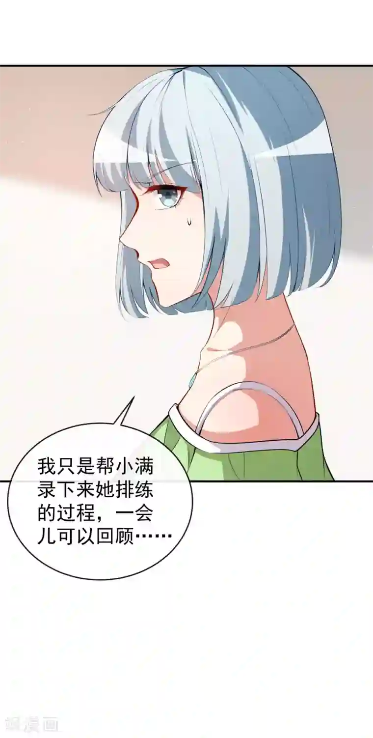 颜值在线游戏第26话 你在做什么