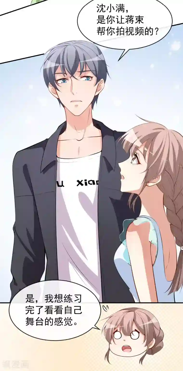 颜值在线游戏第26话 你在做什么