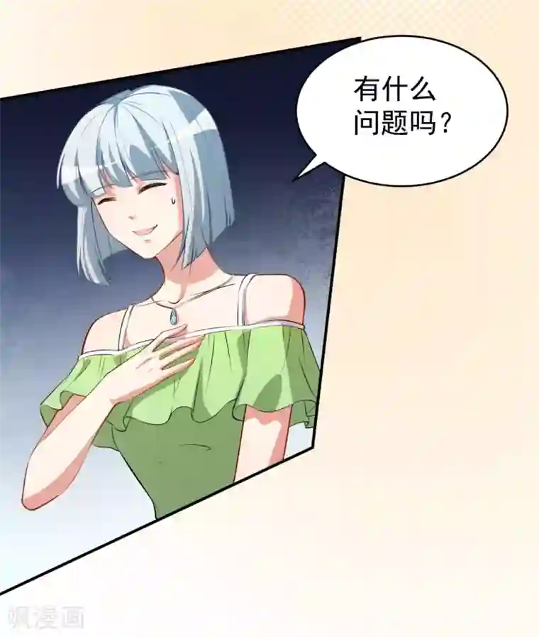 颜值在线游戏第26话 你在做什么