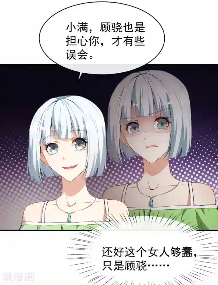 颜值在线游戏第26话 你在做什么