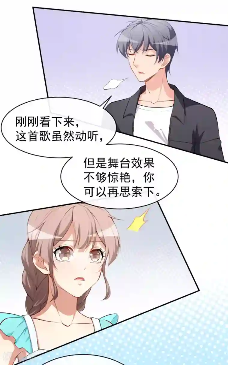 颜值在线游戏第26话 你在做什么