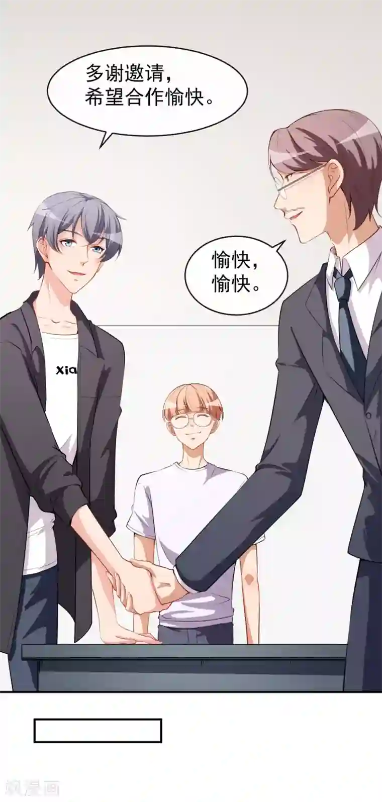 颜值在线游戏第26话 你在做什么