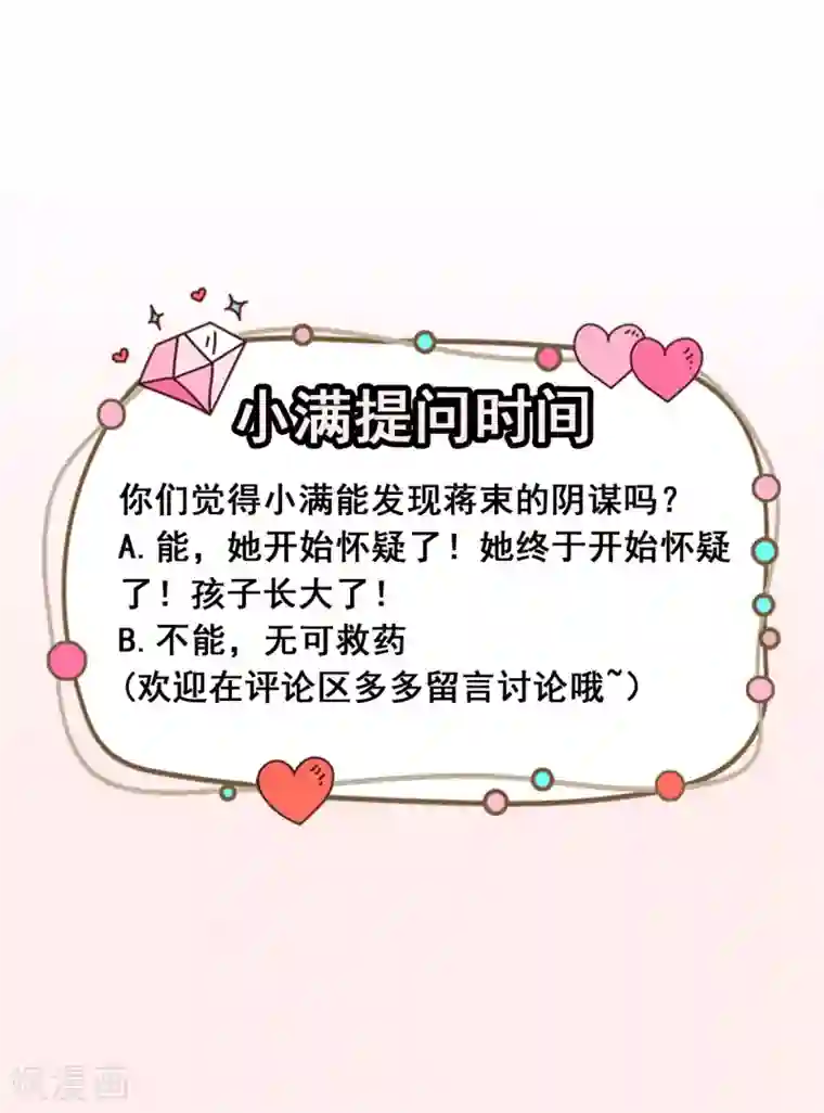 颜值在线游戏第26话 你在做什么