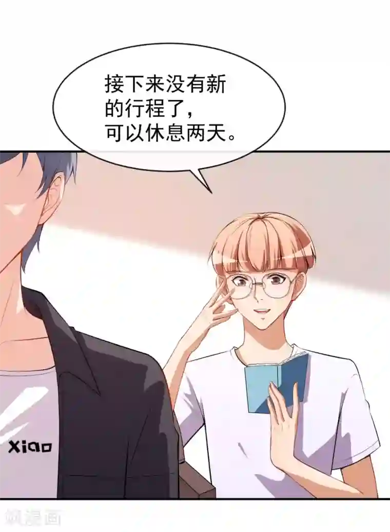 颜值在线游戏第26话 你在做什么