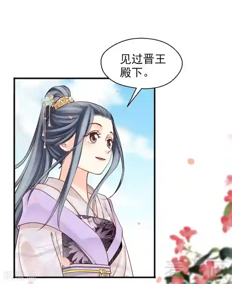 娇女毒妃第192话
