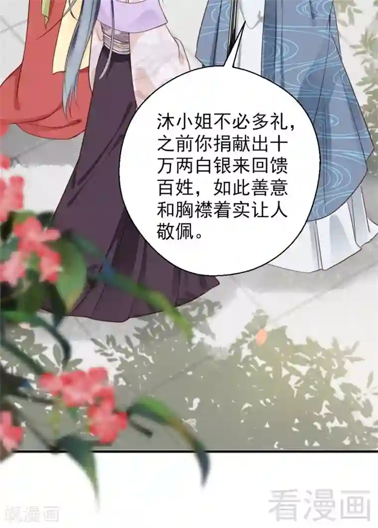 娇女毒妃第192话
