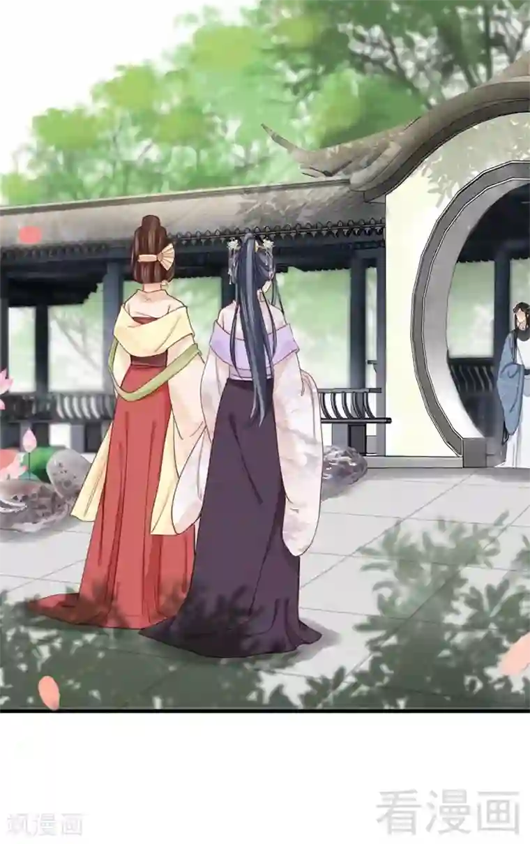 娇女毒妃第192话